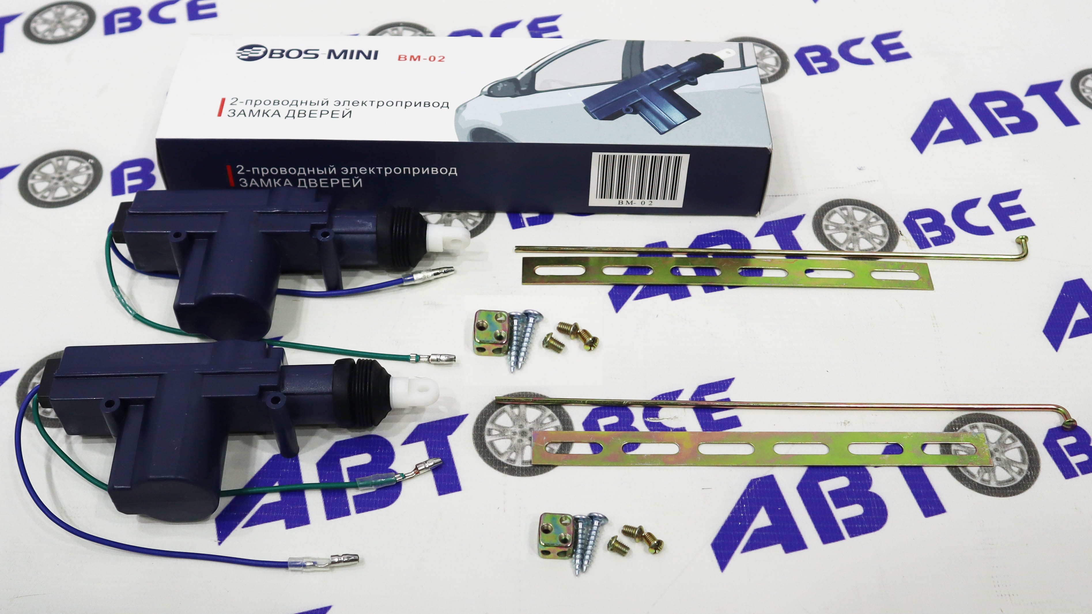 Привод центрального замка (активатор) универсальный 2-х проводной (BM-02) BOS-MINI